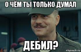 А мужик схватился за топор и проворно выбежал во двор (с)