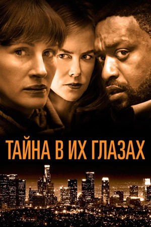 За что милашку на экране Джулию Робертс ненавидят соседи и считают стервой по жизни
