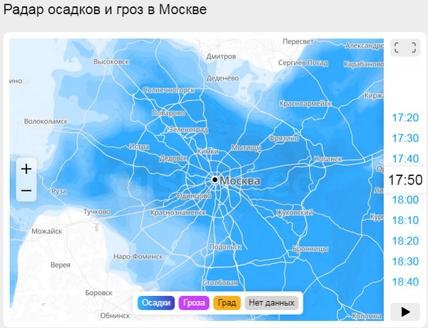 Погодная аномалия над столицей