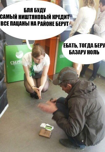 Еще раз про Сбер и боль жизни. Новое