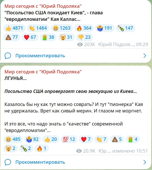 Посольство США покинет Киев