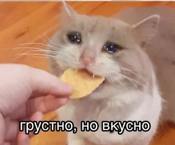 Этого мне и так хватает