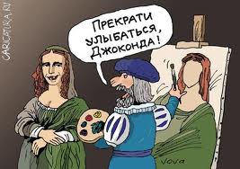 Почему улыбалась Джоконда...