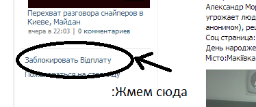 Нацисты в вконтакте публикуют растрельные списки