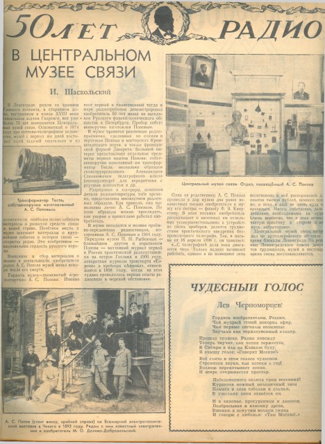Журнал "Огонек" май 1945г.