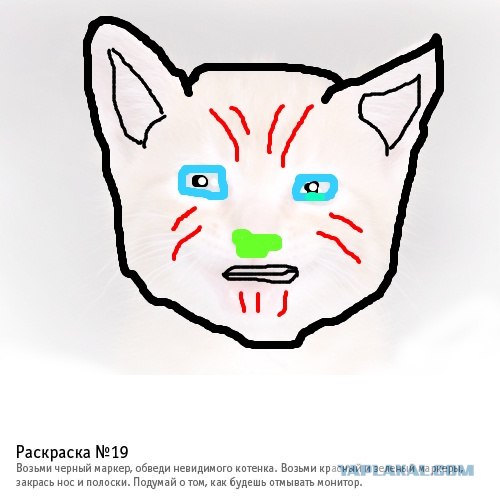 Задание - раскраска