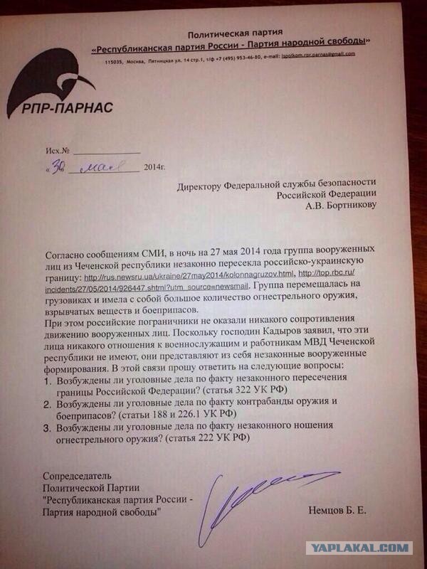 Бесславные ублюдки...