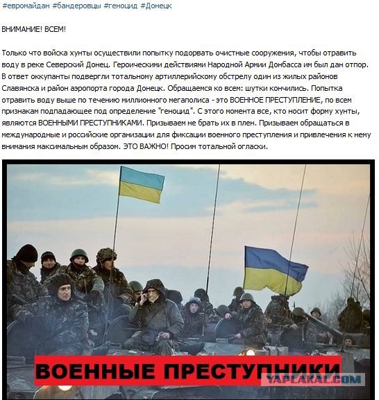 Бесславные ублюдки...