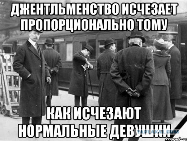 Я в шоке от девушек...