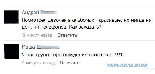 Смешное из сети #2