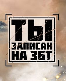 Wargaming 17