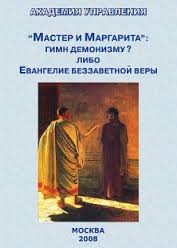 Тайное завещание Михаила Булгакова