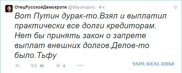 Дефолт и таблетка для памяти