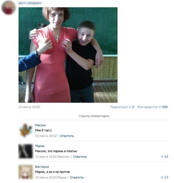 Смешные комментарии из социальных сетей
