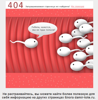 404 ошибка