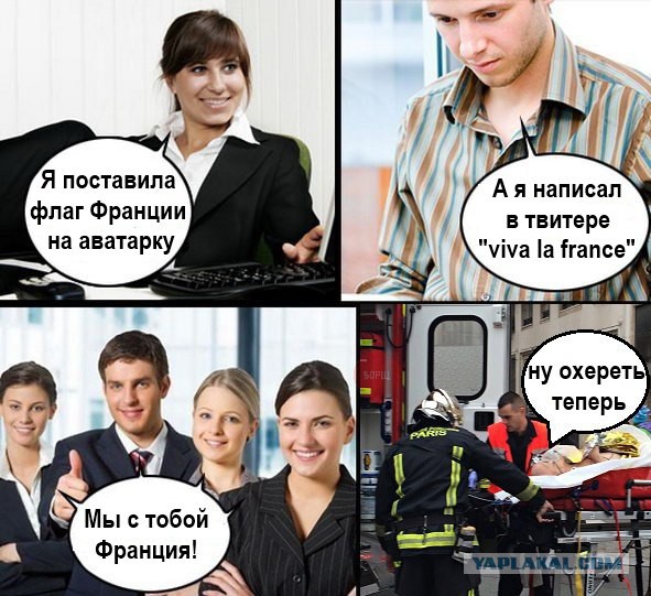 Нас лишили возможности защищаться