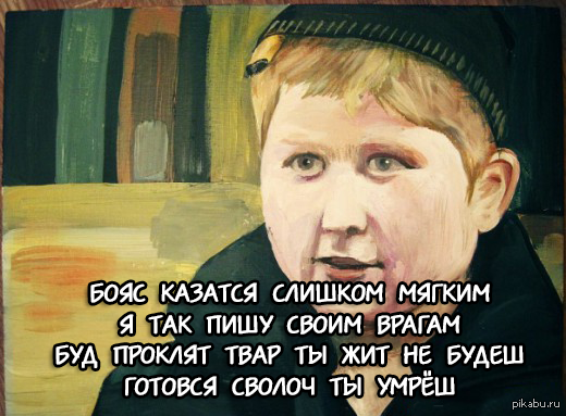 Дебилы, блRть..