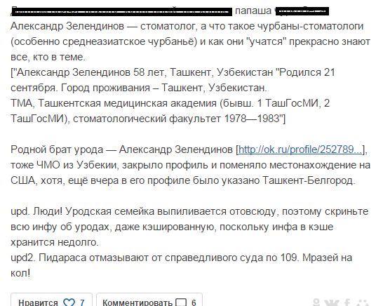 Врач до смерти забил пациента