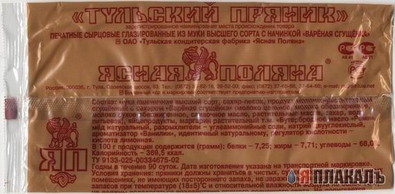 ЯПлакалъ посвящается