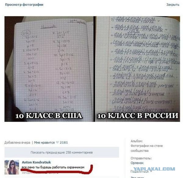Школа в США vs Школа в России