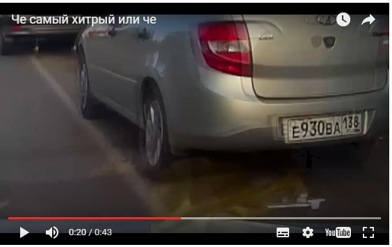Не пустили обочечника