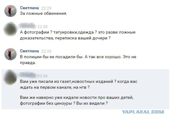 Живодерки из Хабаровска