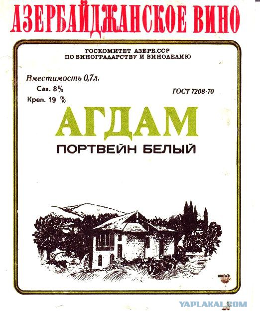 Агдам