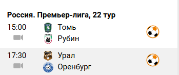 Футбол Чемпионат России 2016-17. Кубок России,РФПЛ,ФНЛ. Часть 12