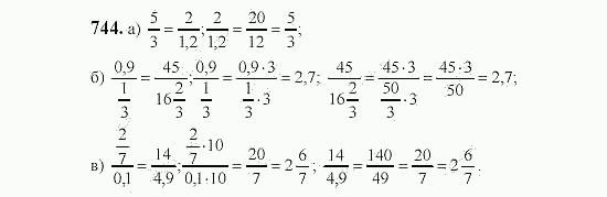Номер № 471 - ГДЗ по Математике 6 класс: Зубарева, Мордкович