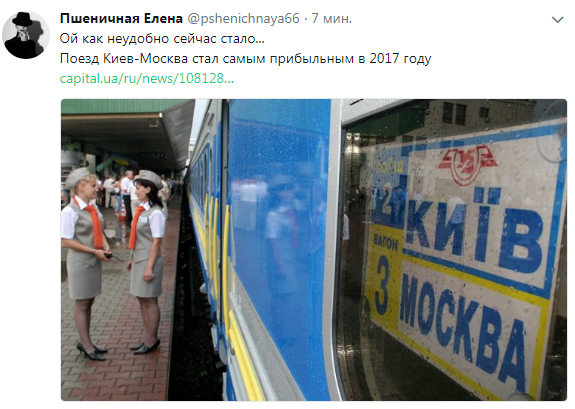 Настоящая Украина