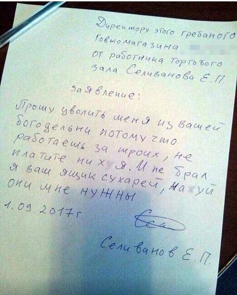 Тем, кто решил устроиться на работу в сетевой магазин