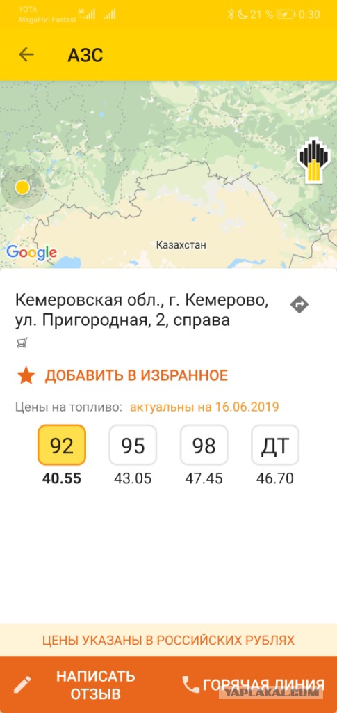 В России взлетели цены на бензин
