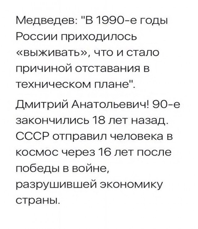 10 лет назад Дмитрий Медведев пообещал, что «к 2020 году Россия превратится в комфортную для проживания»