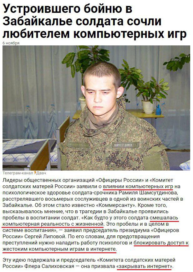 Рамиль Шамсутдинов рассказал, за что убил 8 человек в военной части