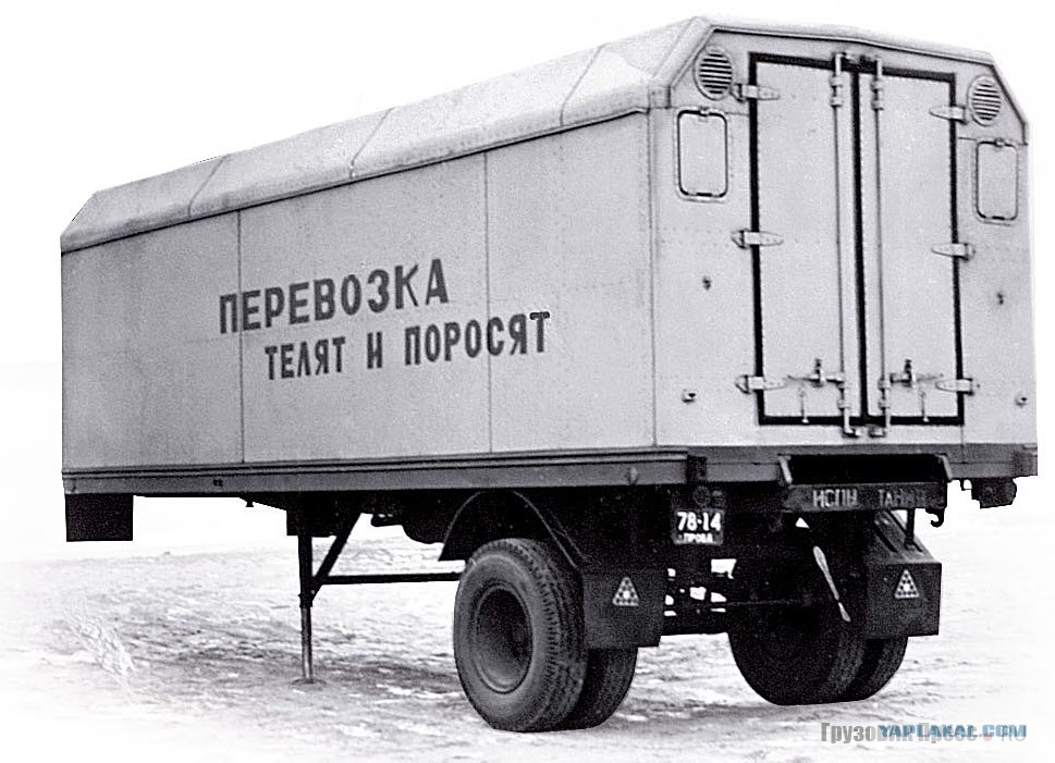 Купить Полуприцеп 1982 Года Выпуска