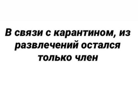 Бредзона 24.03.2020