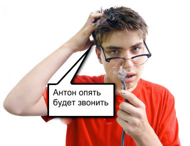 Фотожаба: Звонок в Стрим! Антон Уральский