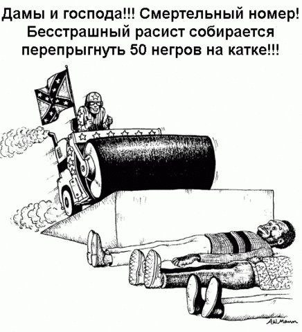 Смелый фуровод. (Минеаполис)