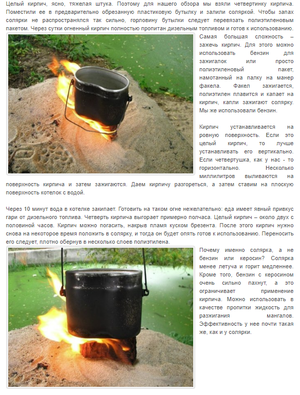Керосин сколько горит. Кирпич горит или нет.
