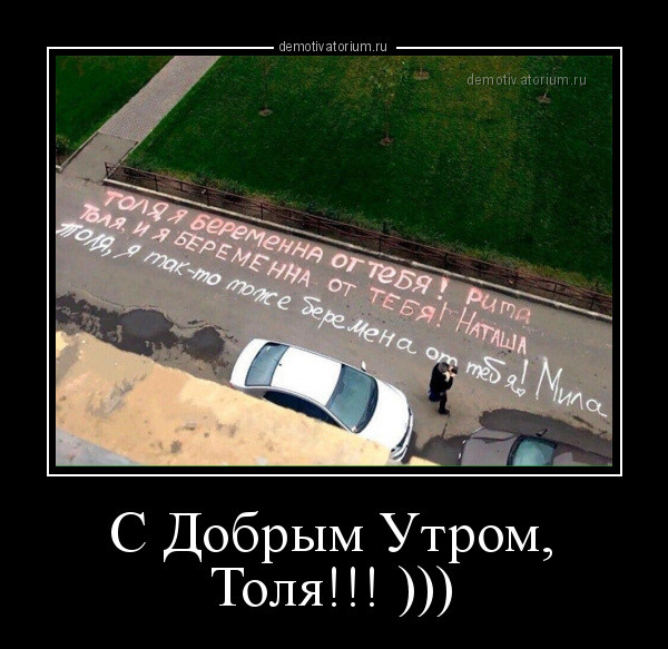 К тяжелому понедельнику. Немного слегка пошлых картинок с надписями 16+ (20.07.2020)