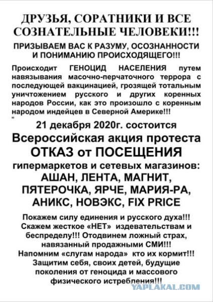 Роспотребнадзор открывает вакансии, потребуется нанять 80 971 нового сотрудника