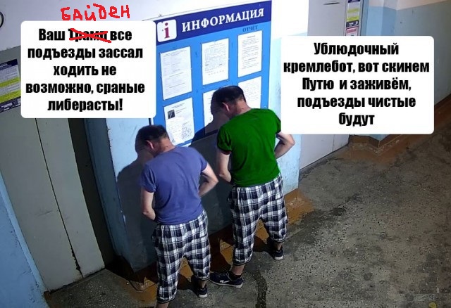Байден - официально новый президент Соединённых Штатов