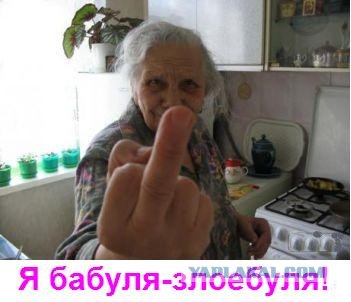 Бабка-ниндзя!