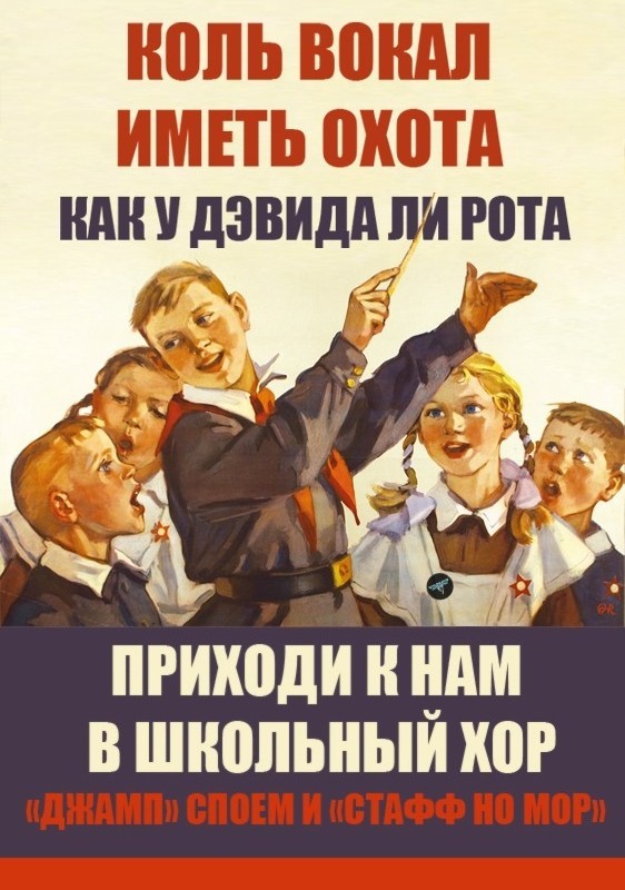 Рок-приколы 7