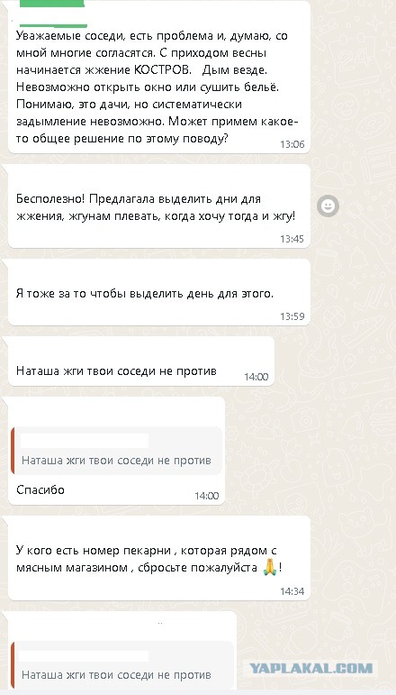 Что-то подгорело