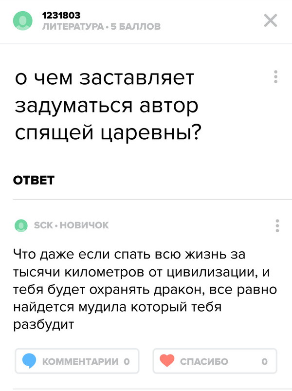 Сказки