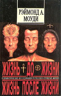 Врач-кардиолог собрал случаи пациентов переживших клиническую смерть. Физическая смерть организма это наш конец или нет?