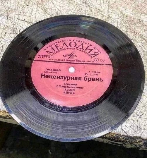 Нуштош 11.09.2023