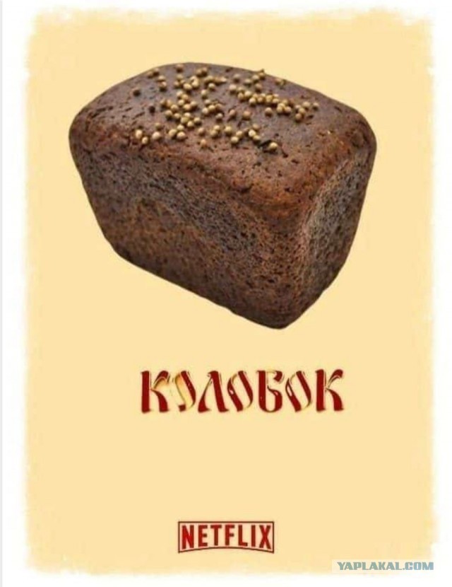 Сказка в жизни
