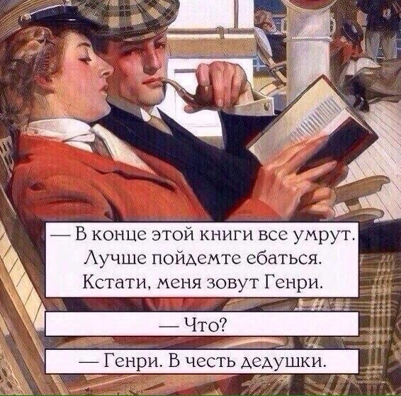 Странные мужчины